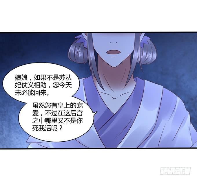 替罪羔羊(1/2)-第31话