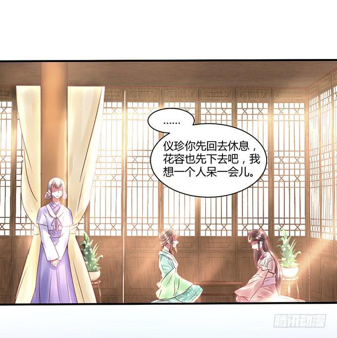 替罪羔羊(1/2)-第31话