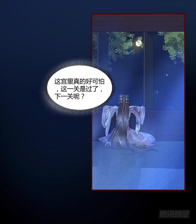 替罪羔羊(1/2)-第31话