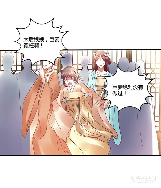 替罪羔羊(1/2)-第31话