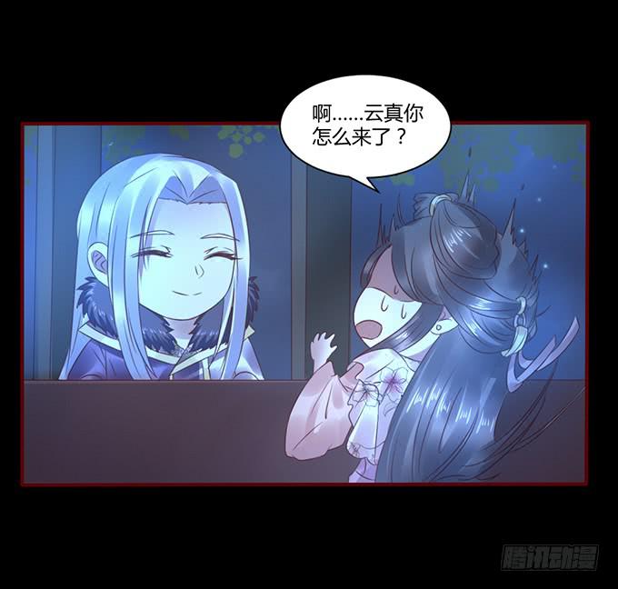 替罪羔羊(1/2)-第31话