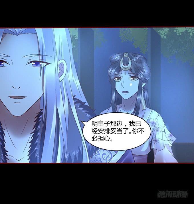 替罪羔羊(1/2)-第31话