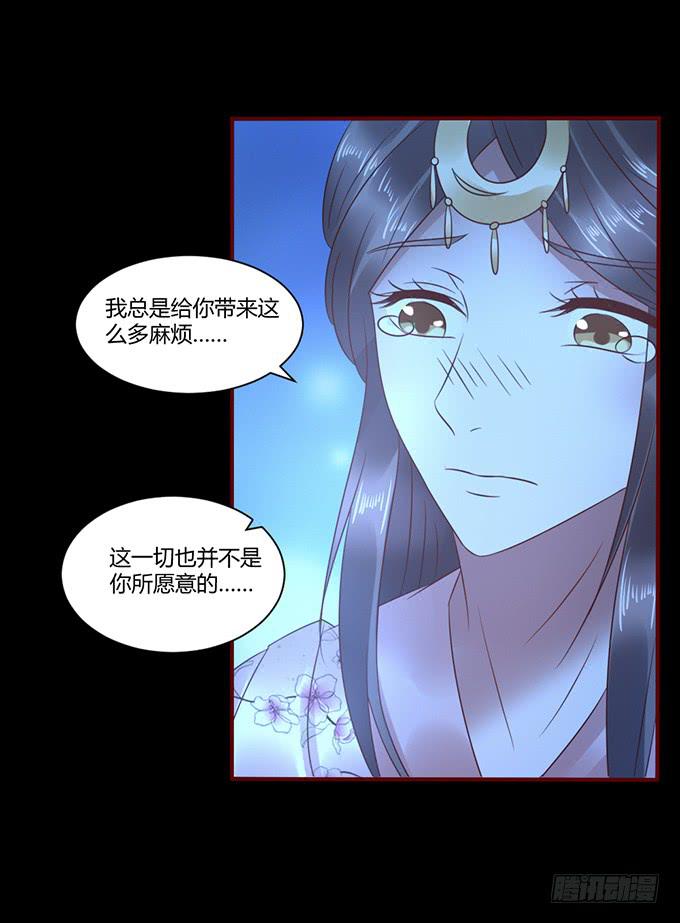 替罪羔羊(1/2)-第31话