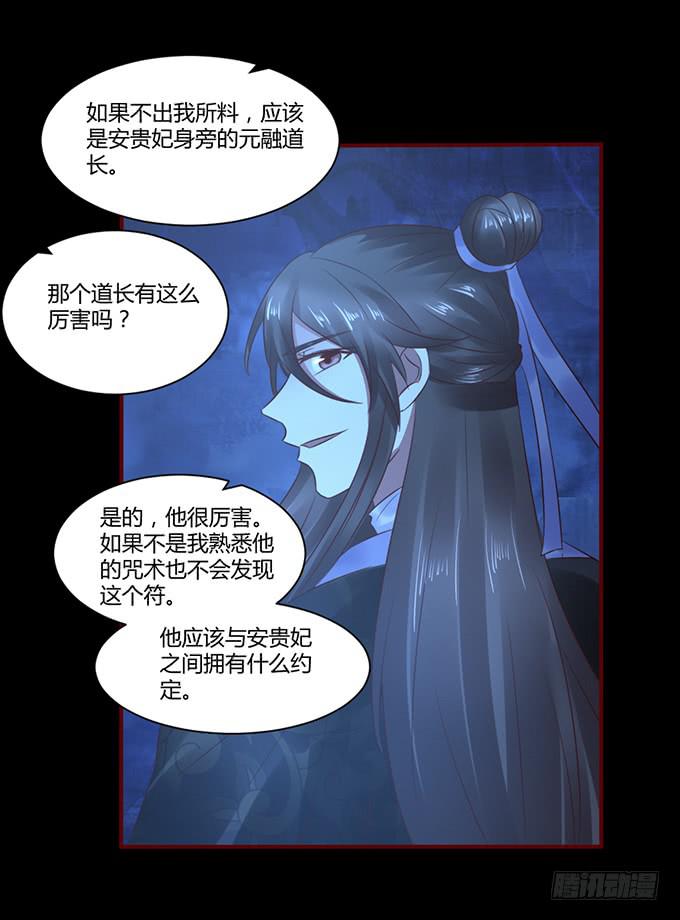 替罪羔羊(1/2)-第31话