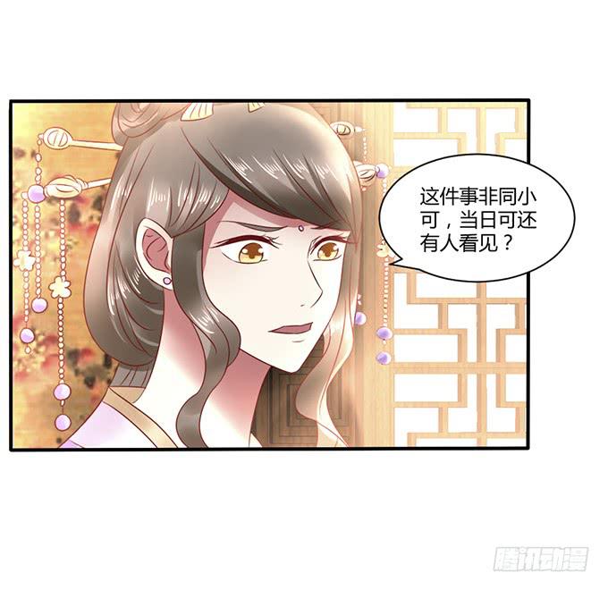 替罪羔羊(1/2)-第31话