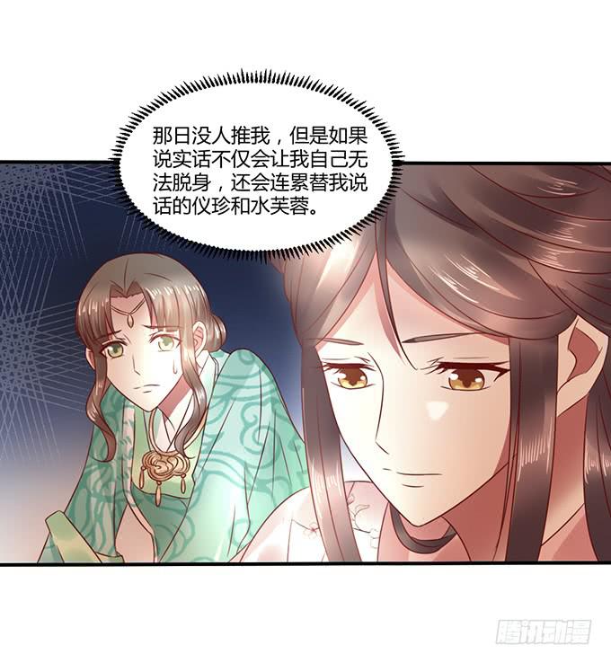 替罪羔羊(1/2)-第31话