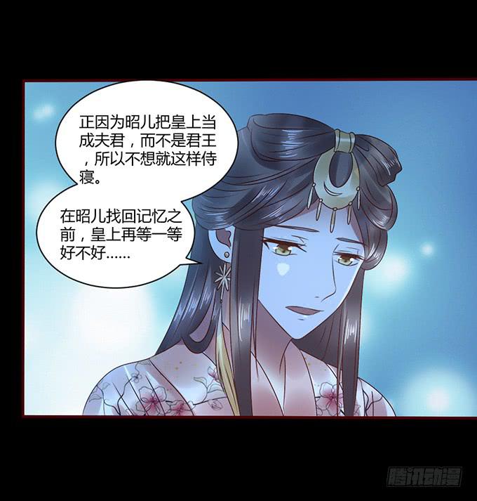 与君之约(1/2)-第33话