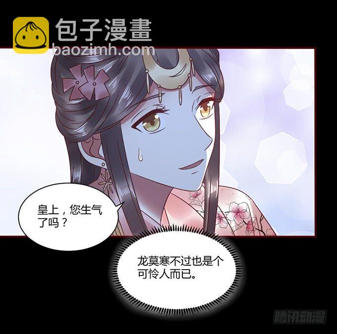 与君之约(1/2)-第33话