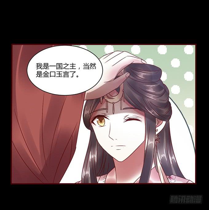 与君之约(1/2)-第33话