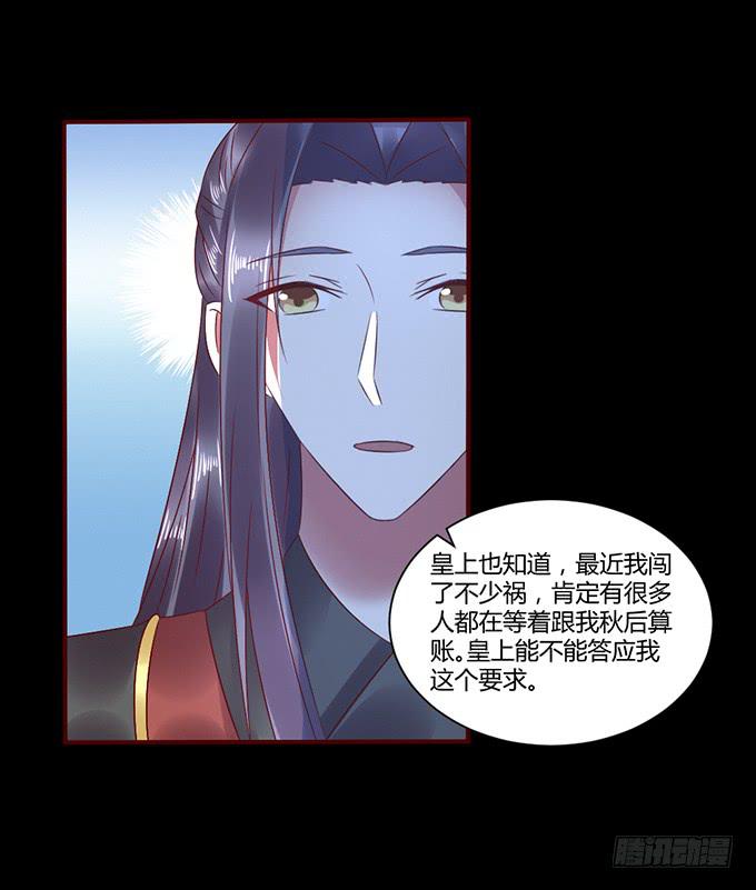 与君之约(1/2)-第33话