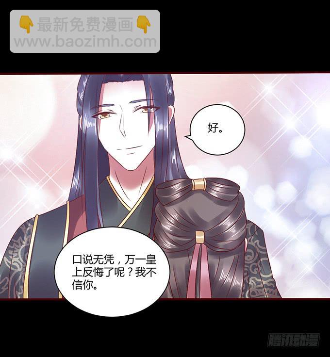 与君之约(1/2)-第33话