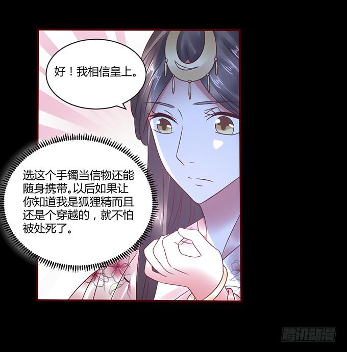 与君之约(1/2)-第33话