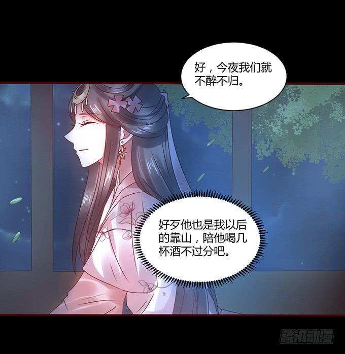 与君之约(1/2)-第33话