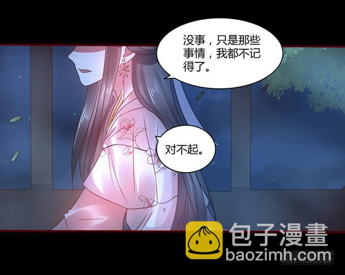 与君之约(1/2)-第33话