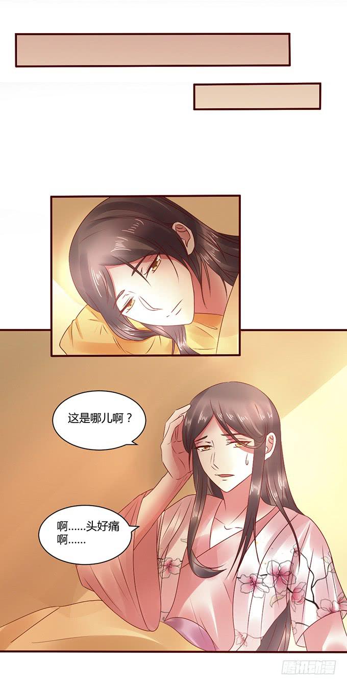 与君之约(1/2)-第33话