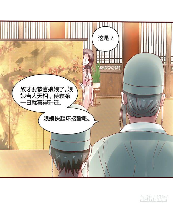 与君之约(1/2)-第33话