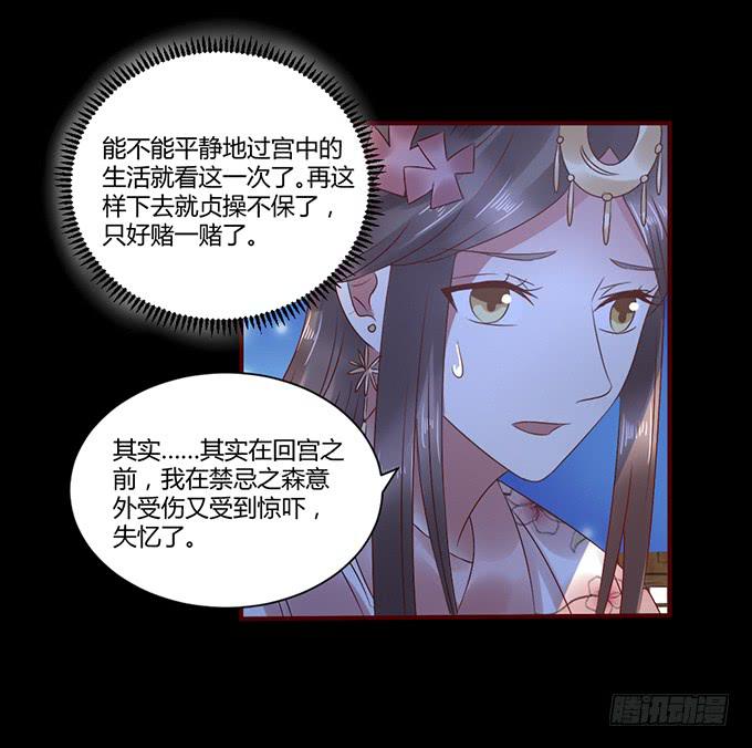 与君之约(1/2)-第33话