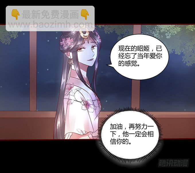 与君之约(1/2)-第33话