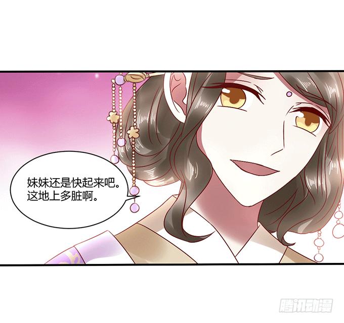 怒发冲冠-第35话