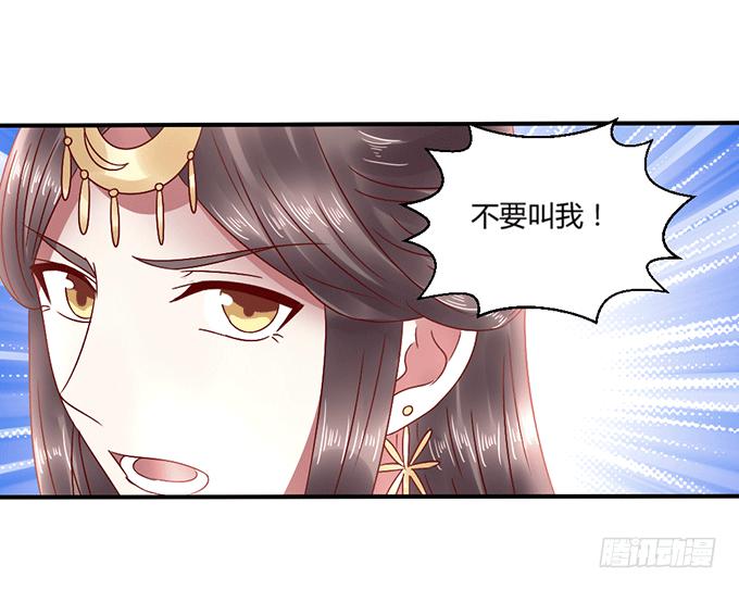 怒发冲冠-第35话
