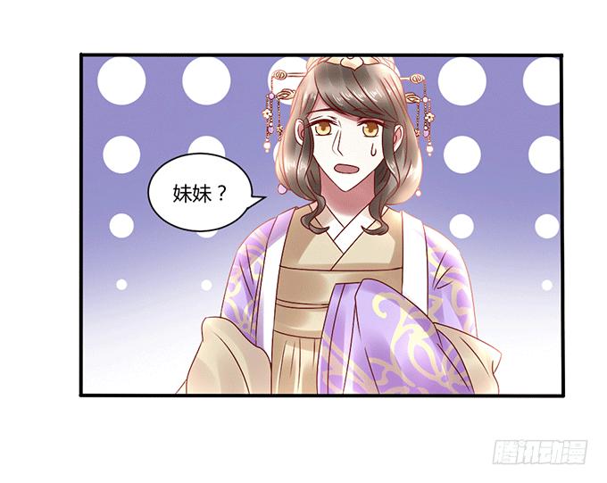 怒发冲冠-第35话