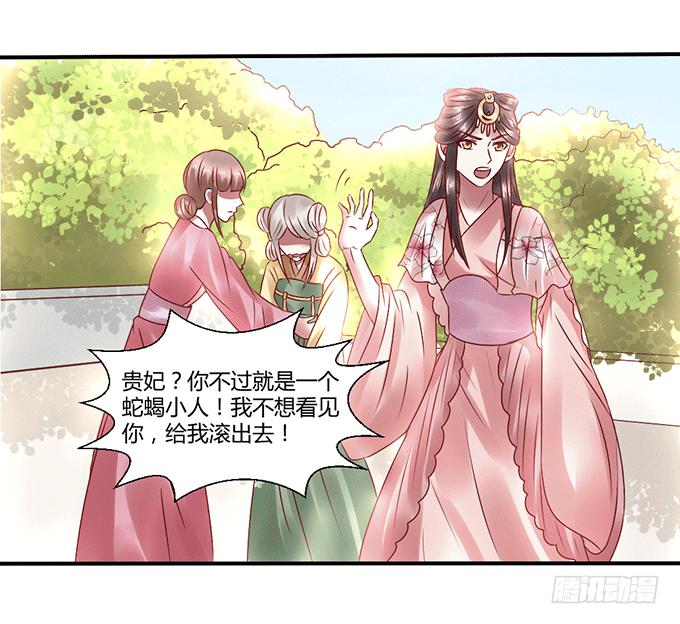 怒发冲冠-第35话