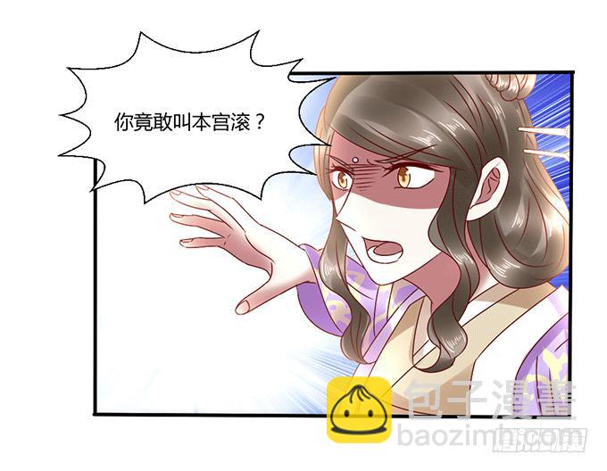 怒发冲冠-第35话