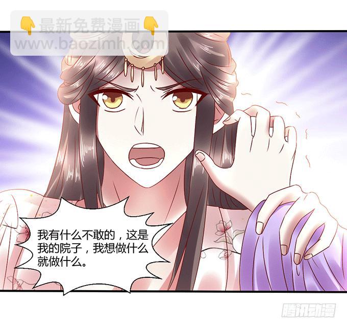 怒发冲冠-第35话