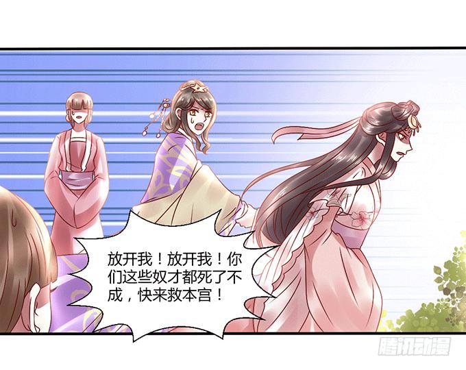 怒发冲冠-第35话