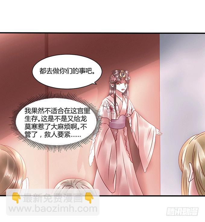 怒发冲冠-第35话