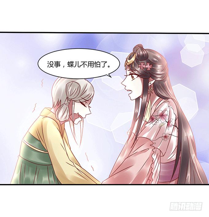 怒发冲冠-第35话
