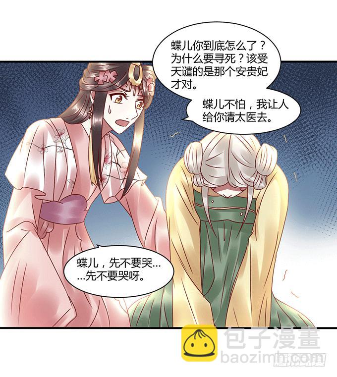 怒发冲冠-第35话
