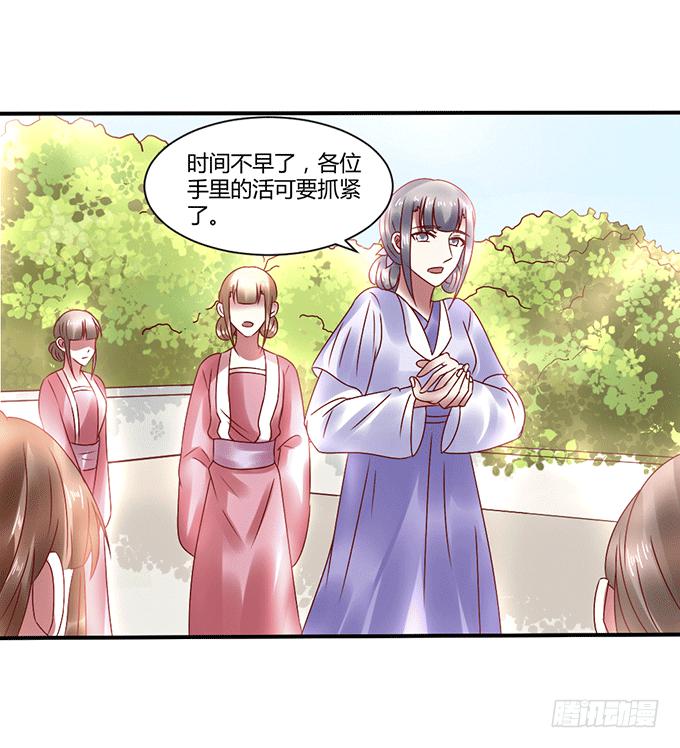怒发冲冠-第35话