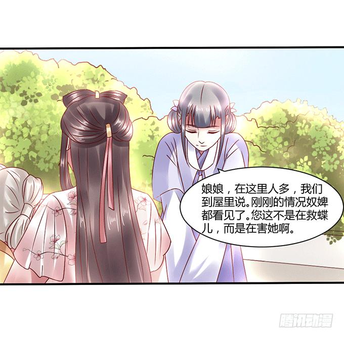 怒发冲冠-第35话