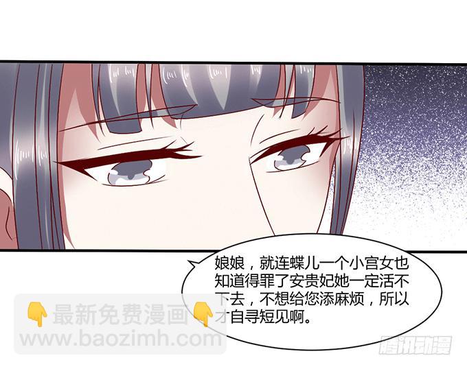 怒发冲冠-第35话