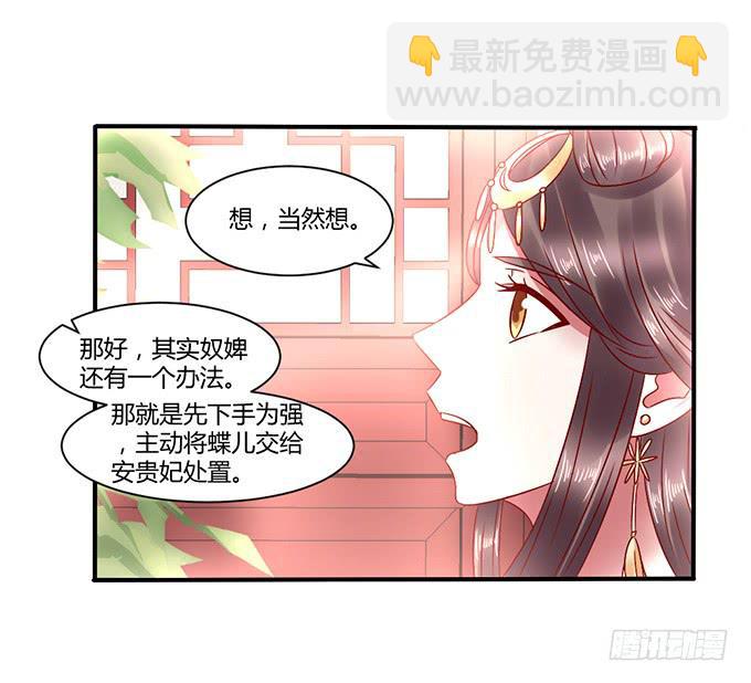怒发冲冠-第35话