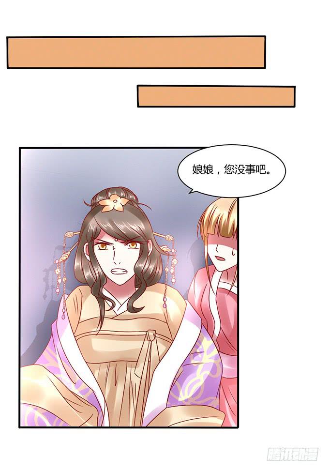 怒发冲冠-第35话