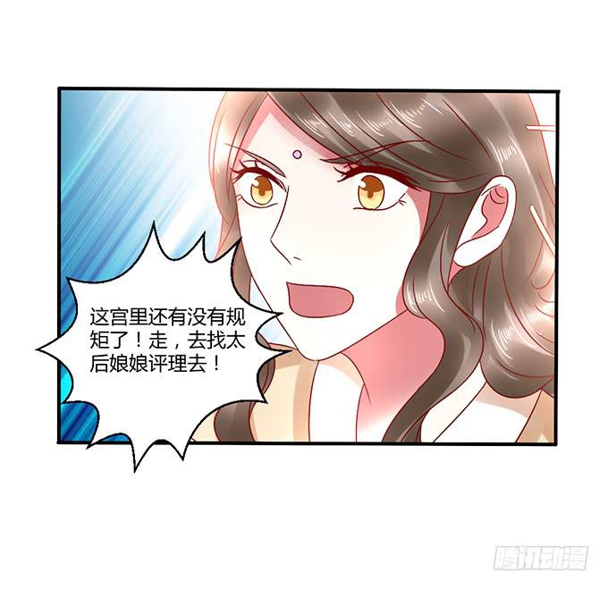 怒发冲冠-第35话