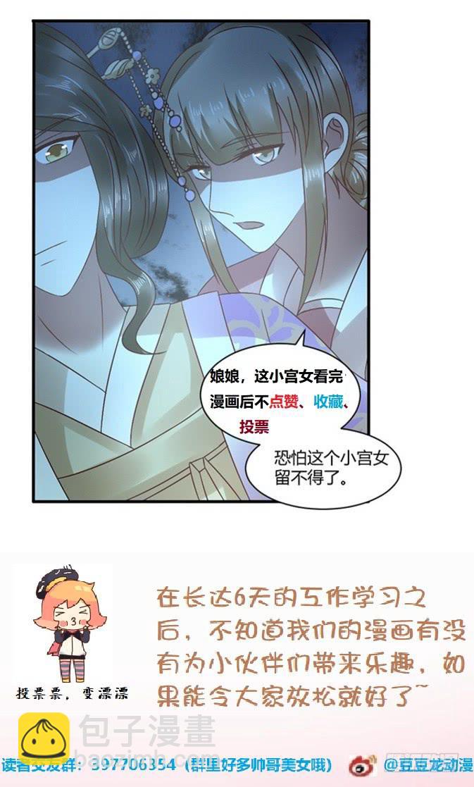 怒发冲冠-第35话