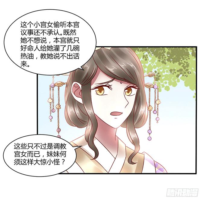 怒发冲冠-第35话