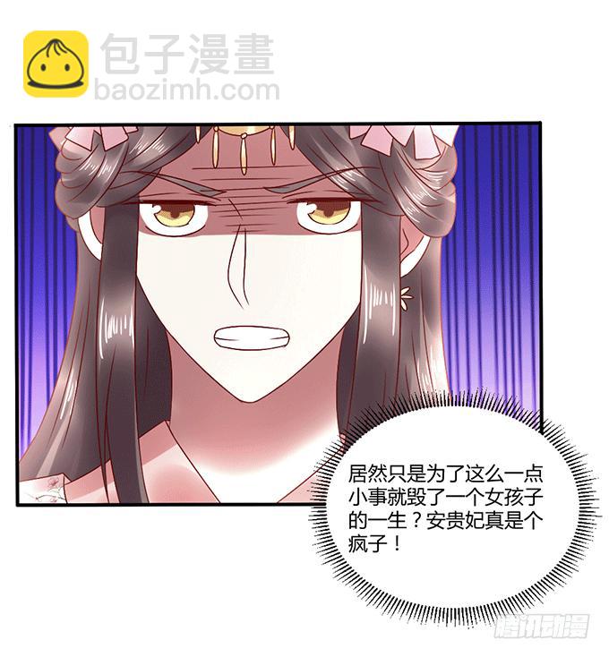 怒发冲冠-第35话