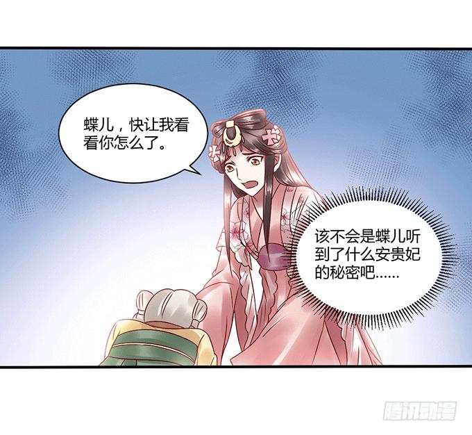 怒发冲冠-第35话