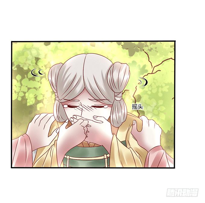 怒发冲冠-第35话