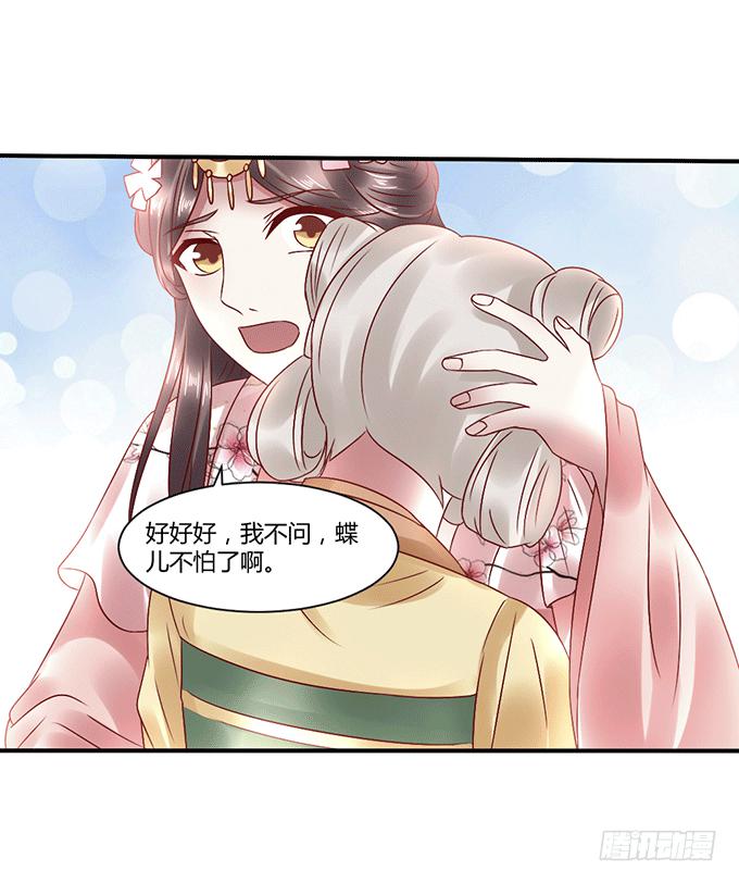 怒发冲冠-第35话