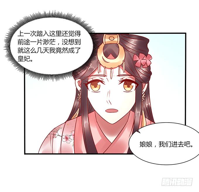 闺蜜谈心-第37话