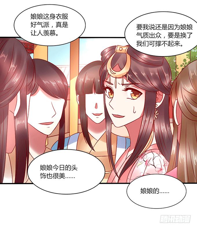 闺蜜谈心-第37话