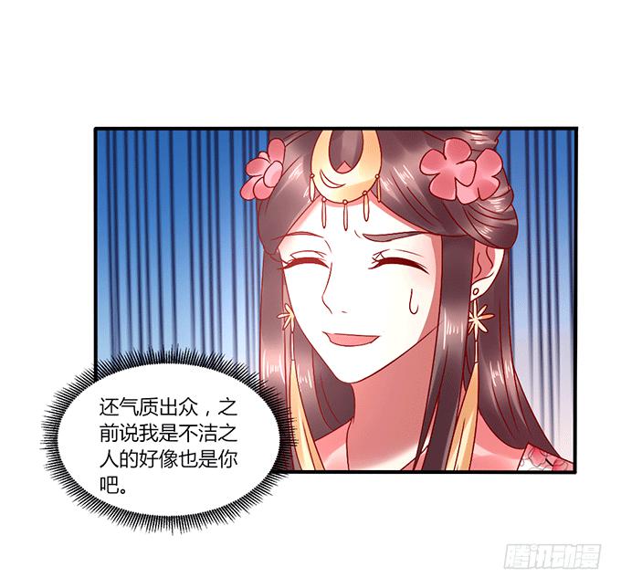 闺蜜谈心-第37话