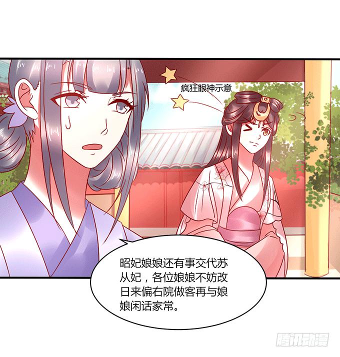 闺蜜谈心-第37话