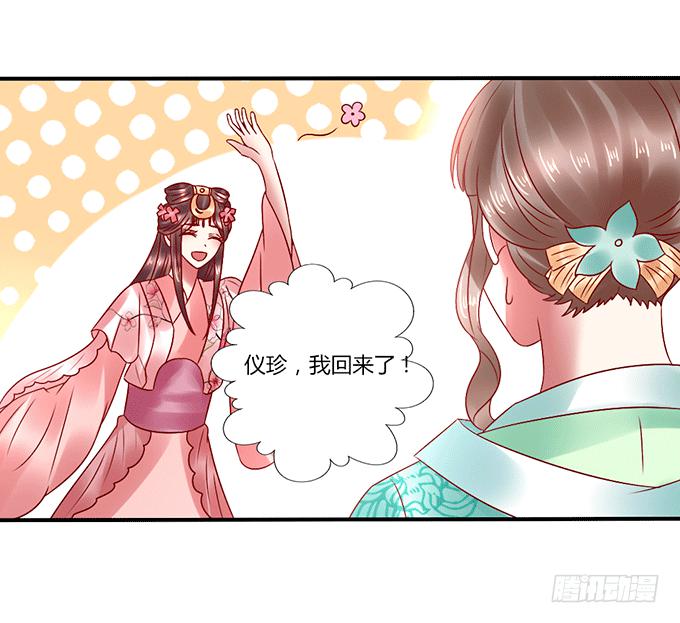 闺蜜谈心-第37话