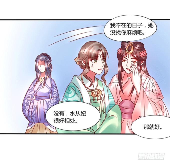 闺蜜谈心-第37话